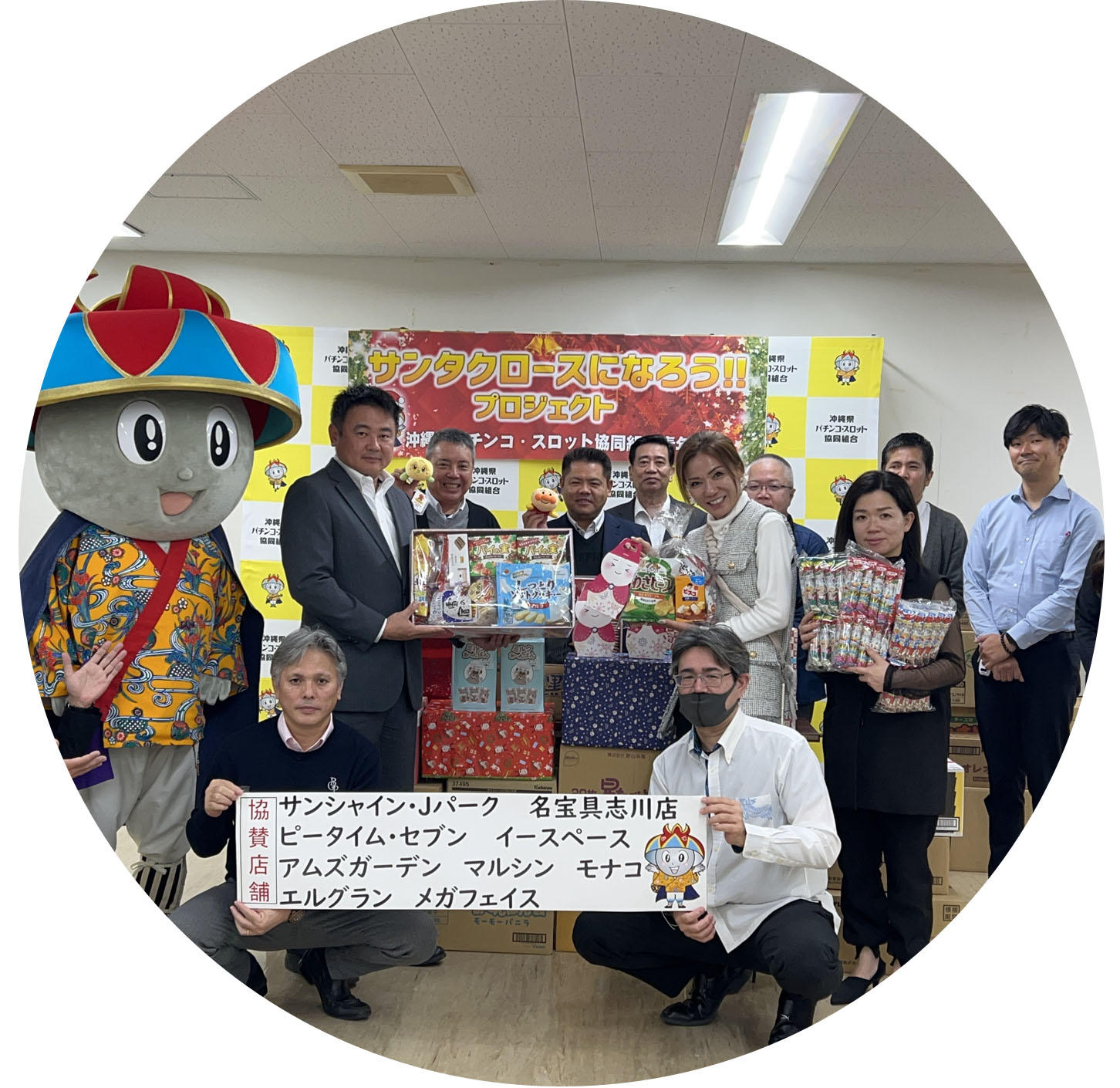 サンタクロースになろうプロジェクト