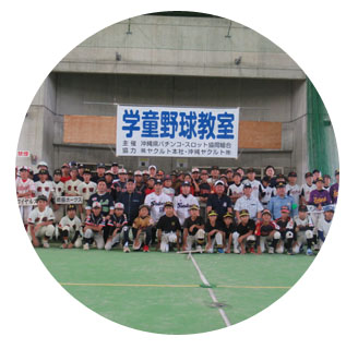 青年部会主催 第17回学童野球教室