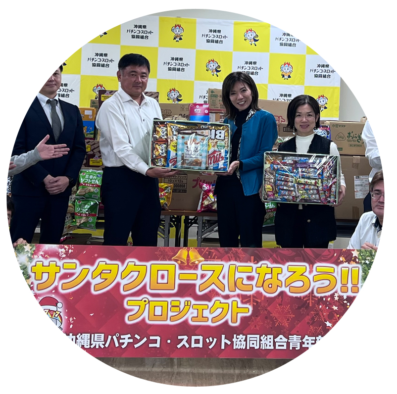 サンタクロースになろうプロジェクト