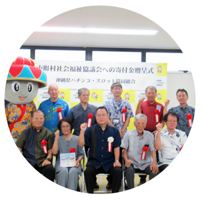 11市町村・社会福祉協議会への寄付金贈呈