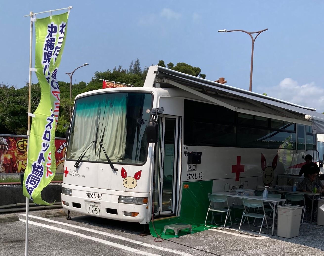 第19回 沖縄県赤十字血液センターへの 献血協力活動